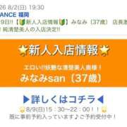 ヒメ日記 2026/08/03 08:30 投稿 みなみ AVANCE福岡