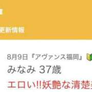 ヒメ日記 2026/08/11 16:01 投稿 みなみ AVANCE福岡