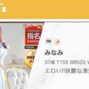 ヒメ日記 2026/10/01 17:30 投稿 みなみ AVANCE福岡