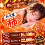 ヒメ日記 2026/10/19 17:57 投稿 みお たっぷりHoneyoilSPA福岡中洲店