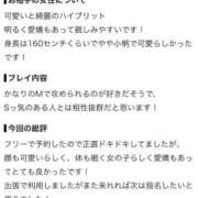 地元産/やわ 嬉しい〜🥺🫶🏻 PREMIUMー萌ー