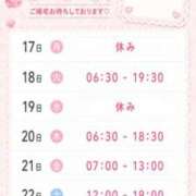 ヒメ日記 2026/08/19 06:04 投稿 ルル AMOUR（アムール）