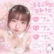 ヒメ日記 2026/09/25 08:22 投稿 ルル AMOUR（アムール）