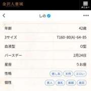 ヒメ日記 2026/10/07 12:02 投稿 しの 金沢人妻城