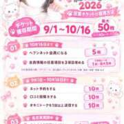 ヒメ日記 2026/09/18 21:41 投稿 さくら 金沢人妻城