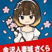 ヒメ日記 2026/10/12 13:21 投稿 さくら 金沢人妻城