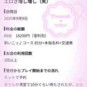 ヒメ日記 2026/09/11 18:41 投稿 ちひろ 金沢人妻城