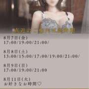 ヒメ日記 2026/08/05 10:31 投稿 れい ムーランルージュ
