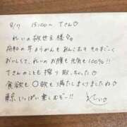 ヒメ日記 2026/08/09 08:01 投稿 れい ムーランルージュ