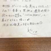 ヒメ日記 2026/08/09 14:01 投稿 れい ムーランルージュ