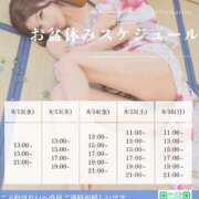 ヒメ日記 2026/08/10 07:31 投稿 れい ムーランルージュ