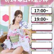 ヒメ日記 2026/08/14 08:30 投稿 れい ムーランルージュ