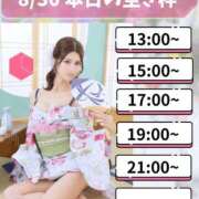 ヒメ日記 2026/08/30 08:01 投稿 れい ムーランルージュ