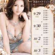 ヒメ日記 2026/09/28 08:02 投稿 れい ムーランルージュ
