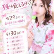 ヒメ日記 2026/09/28 21:19 投稿 れい ムーランルージュ