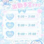 ヒメ日記 2026/09/16 18:18 投稿 もな 福岡ちゃんこ大牟田店
