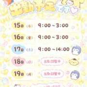 ヒメ日記 2026/10/04 15:08 投稿 もな 福岡ちゃんこ大牟田店