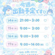 ヒメ日記 2026/10/14 14:48 投稿 もな 福岡ちゃんこ大牟田店