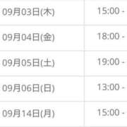 ヒメ日記 2026/09/01 17:59 投稿 みなと 宮崎ちゃんこ中央通店