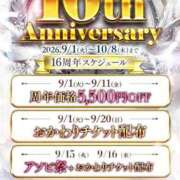 小鳥遊 みあ みあです！イベント情報見ましたか🫣 アソビザ女子社員 イメクラ部