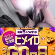 ヒメ日記 2026/10/05 18:52 投稿 にあ 手コキ＆オナクラ 大阪はまちゃん 谷九店