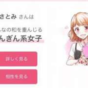 ヒメ日記 2026/09/04 07:19 投稿 さとみ G-SCANDAL