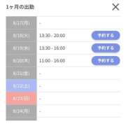 ヒメ日記 2026/08/18 01:13 投稿 ねね ももいろワイフ(久喜)