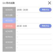 ヒメ日記 2026/08/20 09:39 投稿 ねね ももいろワイフ(久喜)