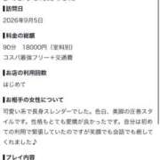 ヒメ日記 2026/09/08 20:05 投稿 晴空つくし【新入生】 素人専門キラキラ学園