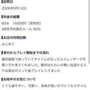 ヒメ日記 2026/09/14 21:15 投稿 晴空つくし【新入生】 素人専門キラキラ学園
