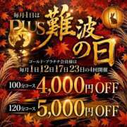 ヒメ日記 2026/08/28 19:14 投稿 美玲(みれい) PLUS難波店