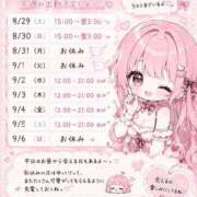 ヒメ日記 2026/08/28 15:46 投稿 まりな ぽっちゃり巨乳素人専門店ぷにめろ蒲田店