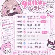 ヒメ日記 2026/09/17 12:36 投稿 まりな ぽっちゃり巨乳素人専門店ぷにめろ蒲田店