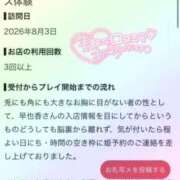 ヒメ日記 2026/09/15 08:14 投稿 早也香/Sayaka レジーナ