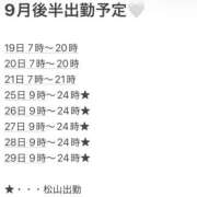 らぱん 9月後半出勤予定！ ハピネス東京