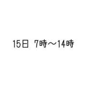 らぱん 前半の出勤予定です😭 ハピネス東京