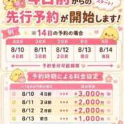 ヒメ日記 2026/08/06 11:47 投稿 特プレミアひな【御予約殺到中♡】 LIPS(リップス)