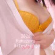 みゆき ありがとうございます♡ 金沢人妻城