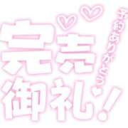 亜奈瑠 スイ 体験初日完売‼︎ ありがとー💗 性の極み妻 好き者たちの宴