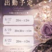 ヒメ日記 2026/08/16 13:57 投稿 あやめ モアグループ南越谷人妻花壇