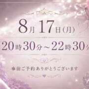 ヒメ日記 2026/08/16 17:17 投稿 あやめ モアグループ南越谷人妻花壇