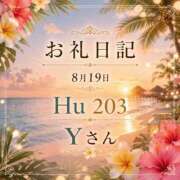 ヒメ日記 2026/08/20 01:27 投稿 あやめ モアグループ南越谷人妻花壇