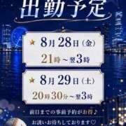 あやめ 出勤予定♡訂正版 モアグループ南越谷人妻花壇