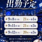 ヒメ日記 2026/09/07 02:37 投稿 あやめ モアグループ南越谷人妻花壇