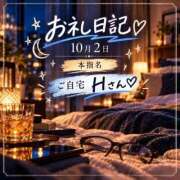 ヒメ日記 2026/10/04 23:47 投稿 あやめ モアグループ南越谷人妻花壇