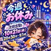 ヒメ日記 2026/10/13 00:47 投稿 あやめ モアグループ南越谷人妻花壇