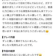 ヒメ日記 2026/08/08 09:33 投稿 ふわり ギャルズネットワーク大阪