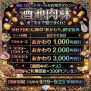 篠木（しのぎ） お知らせ 西川口デッドボール
