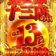 みさと 13日は！ 熟女家 十三店