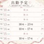 ヒメ日記 2026/08/08 14:16 投稿 まお おいらん遊郭